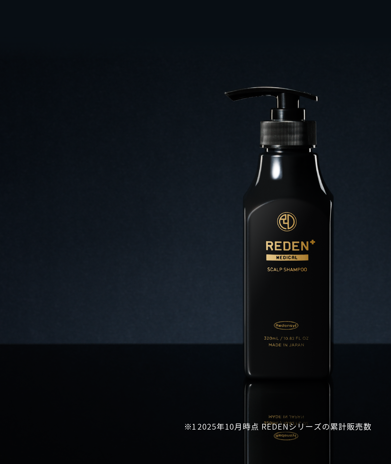 REDEN（リデン） 全ての男に自信を