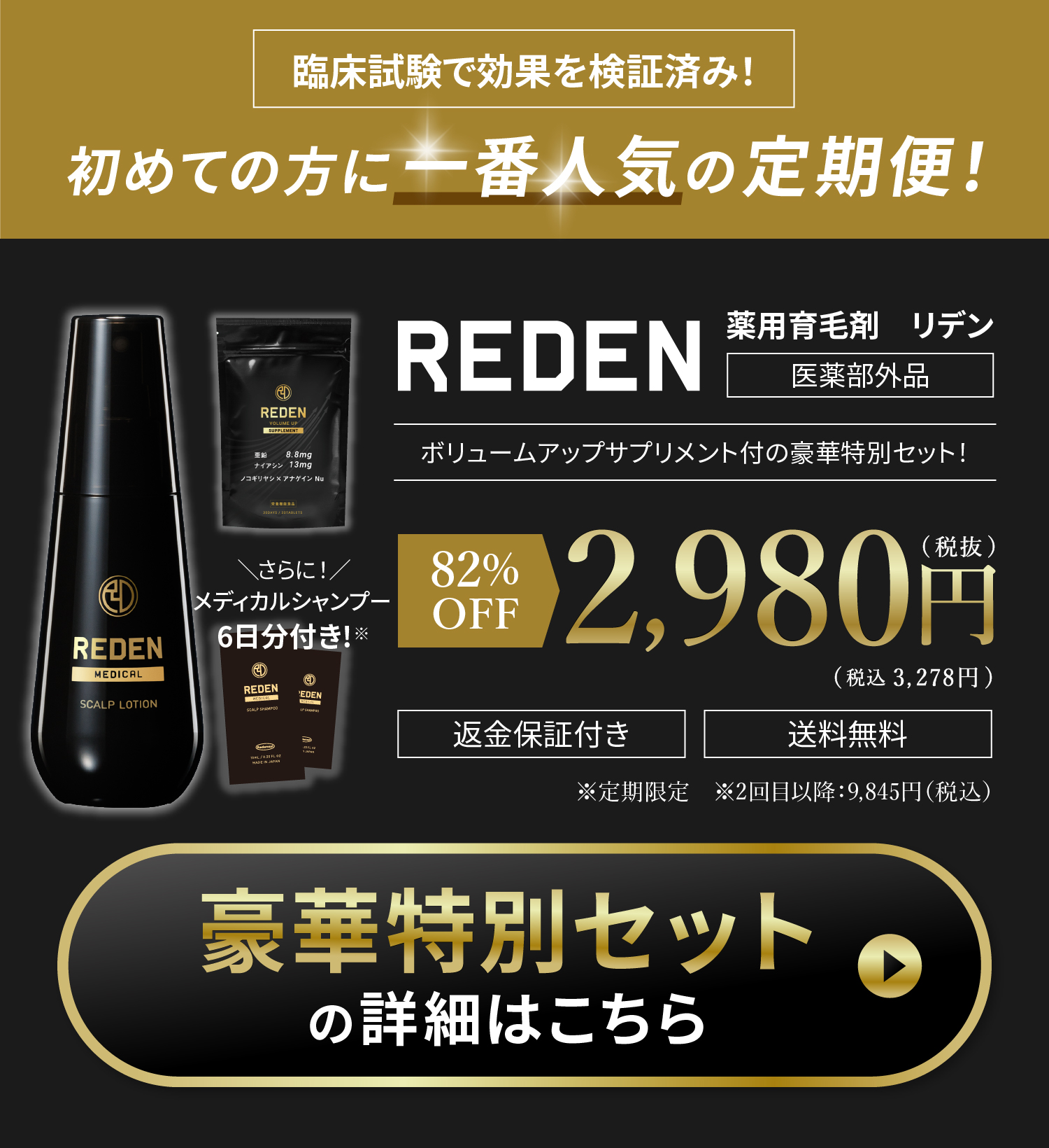 キャンペーン実施中